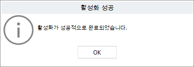 //m.photo-criticism.com/help/public/onlinehelp_img/stellar-drive-monitor-10-windows-standard-en/activating-the-software/activation3.png
