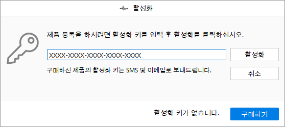 //m.photo-criticism.com/help/public/onlinehelp_img/stellar-drive-monitor-10-windows-standard-en/activating-the-software/activation2.png