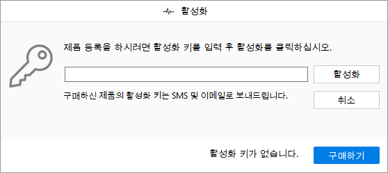 //m.photo-criticism.com/help/public/onlinehelp_img/stellar-drive-monitor-10-windows-standard-en/activating-the-software/activation1.png