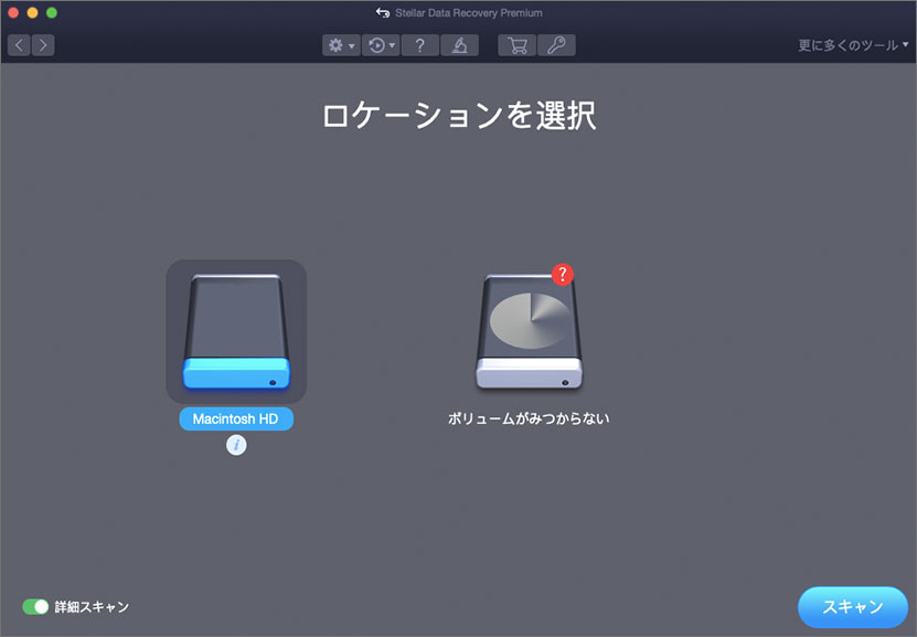 ストレ,ジメディアのスキャンをする