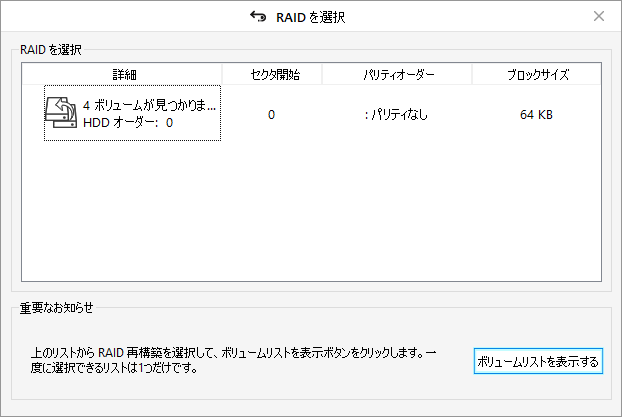 已知Raid 3.png