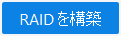 buil-button.png