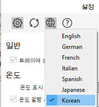 //m.photo-criticism.com/help/public/onlinehelp_img/stellar-drive-monitor-10-windows-standard-en/getting-familiar-with-buttons/Languages.png