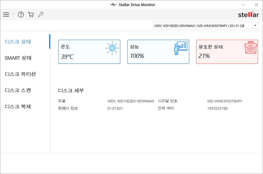 //m.photo-criticism.com/help/public/onlinehelp_img/stellar-drive-monitor-10-windows-standard-en/getting-familiar-with-user-interface/Home-interface.png