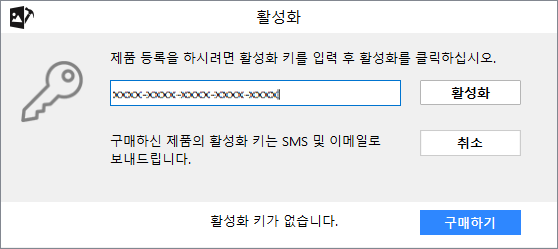 //m.photo-criticism.com/help/public/onlinehelp_img/stellar-repair-for-photo-8-windows-standard-en/activating-the-software/activation%202.png
