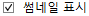 //m.photo-criticism.com/help/public/onlinehelp_img/stellar-repair-for-photo-8-windows-standard-en/previewing-and-saving-files/13.png