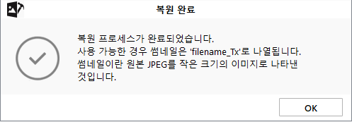 //m.photo-criticism.com/help/public/onlinehelp_img/stellar-repair-for-photo-8-windows-standard-en/repairing-corrupt-files/repair%20complete.png