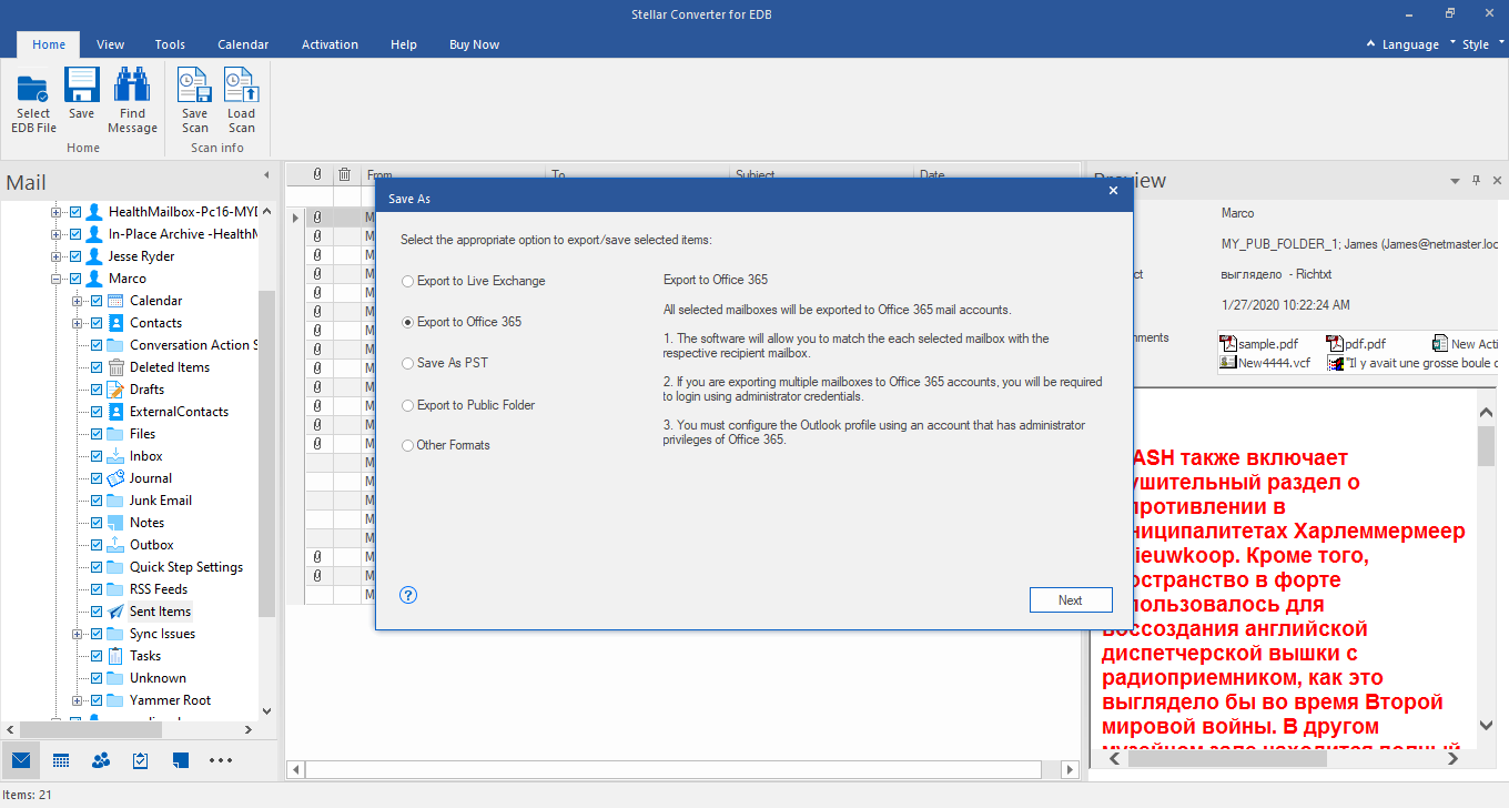 导出到Office 365